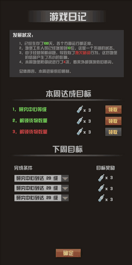 末世：51号地堡