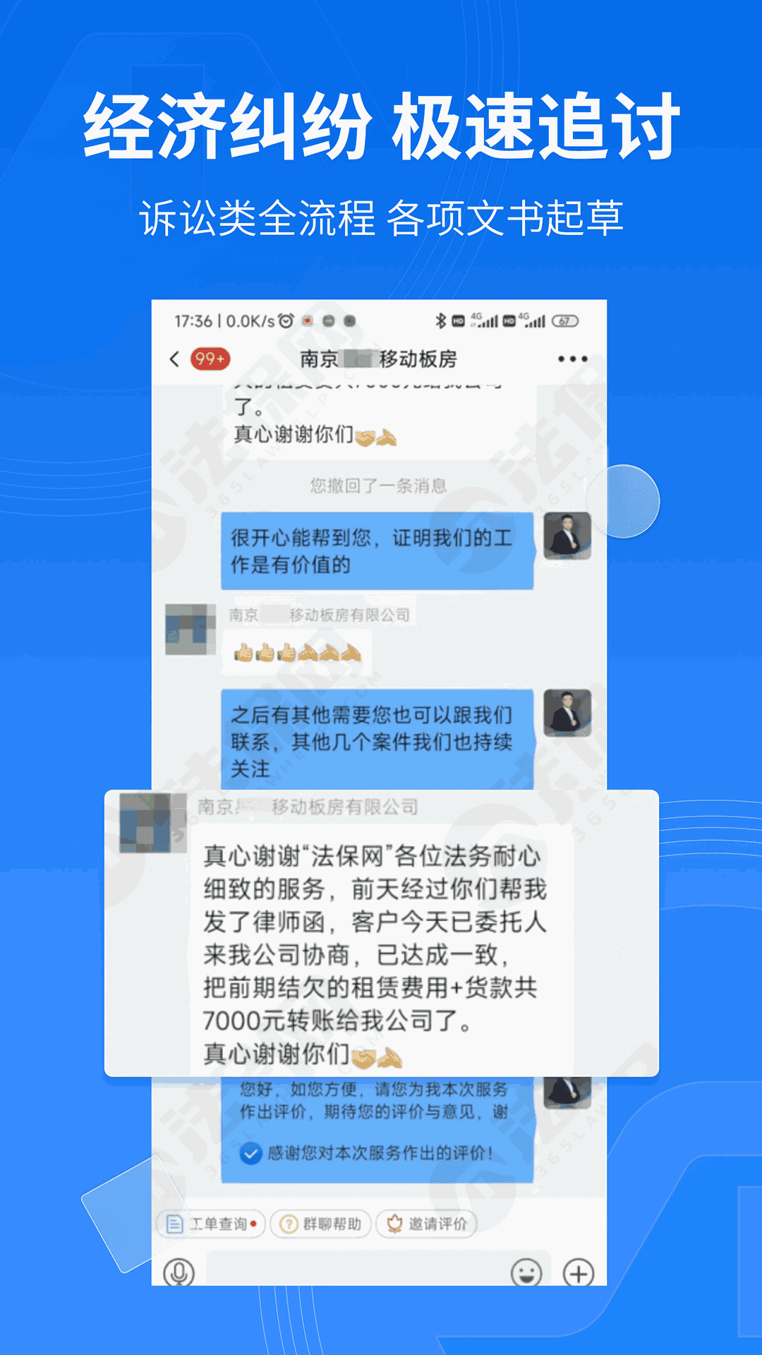法保网
